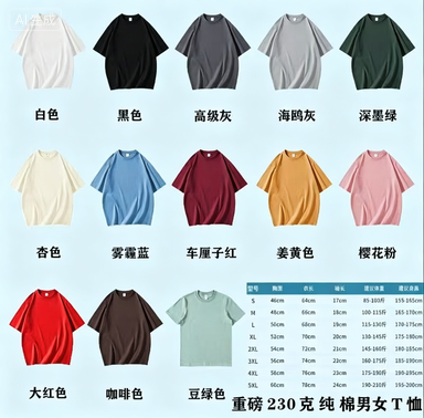 Color & Size Chart